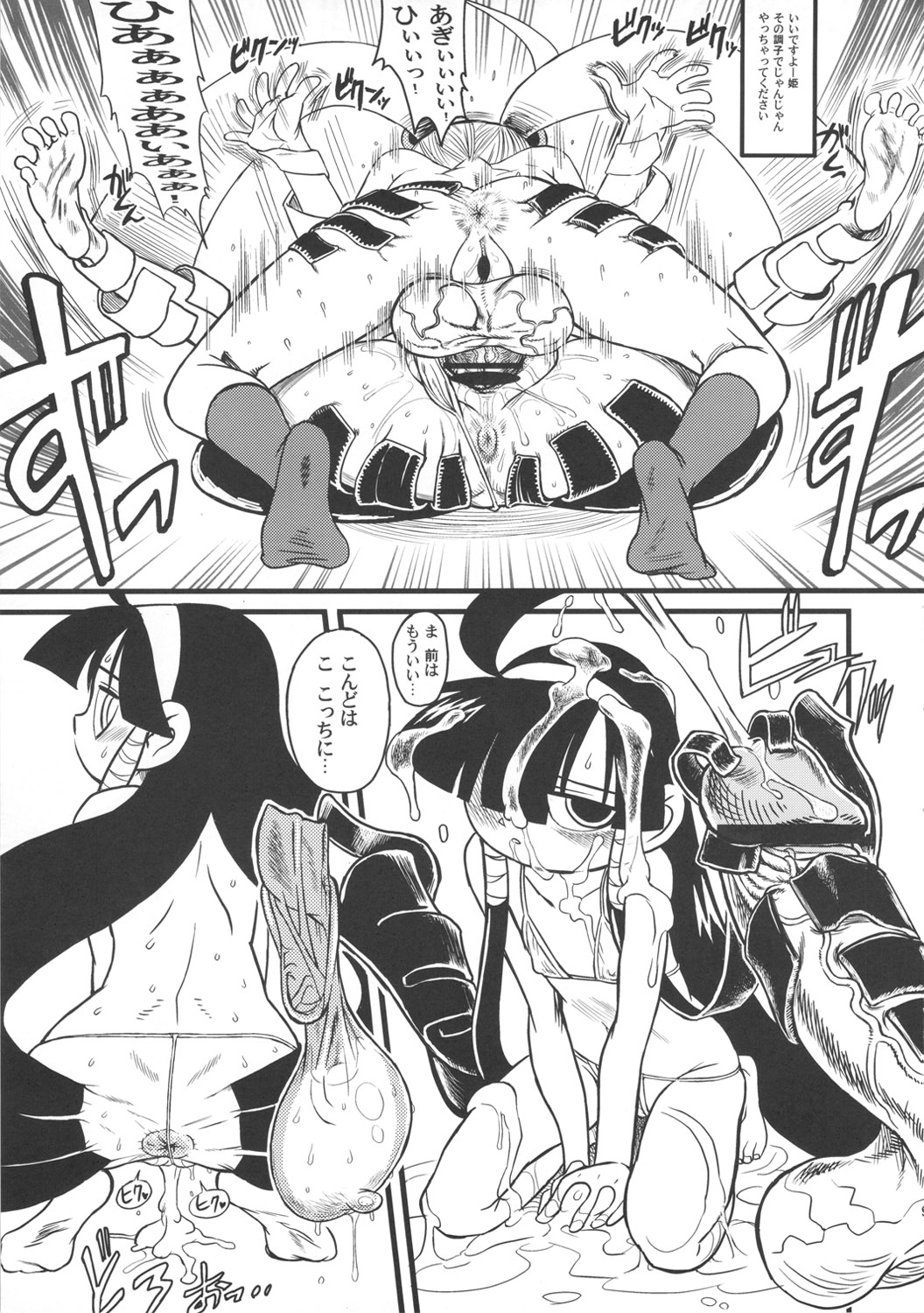 Lucukore page 8 full