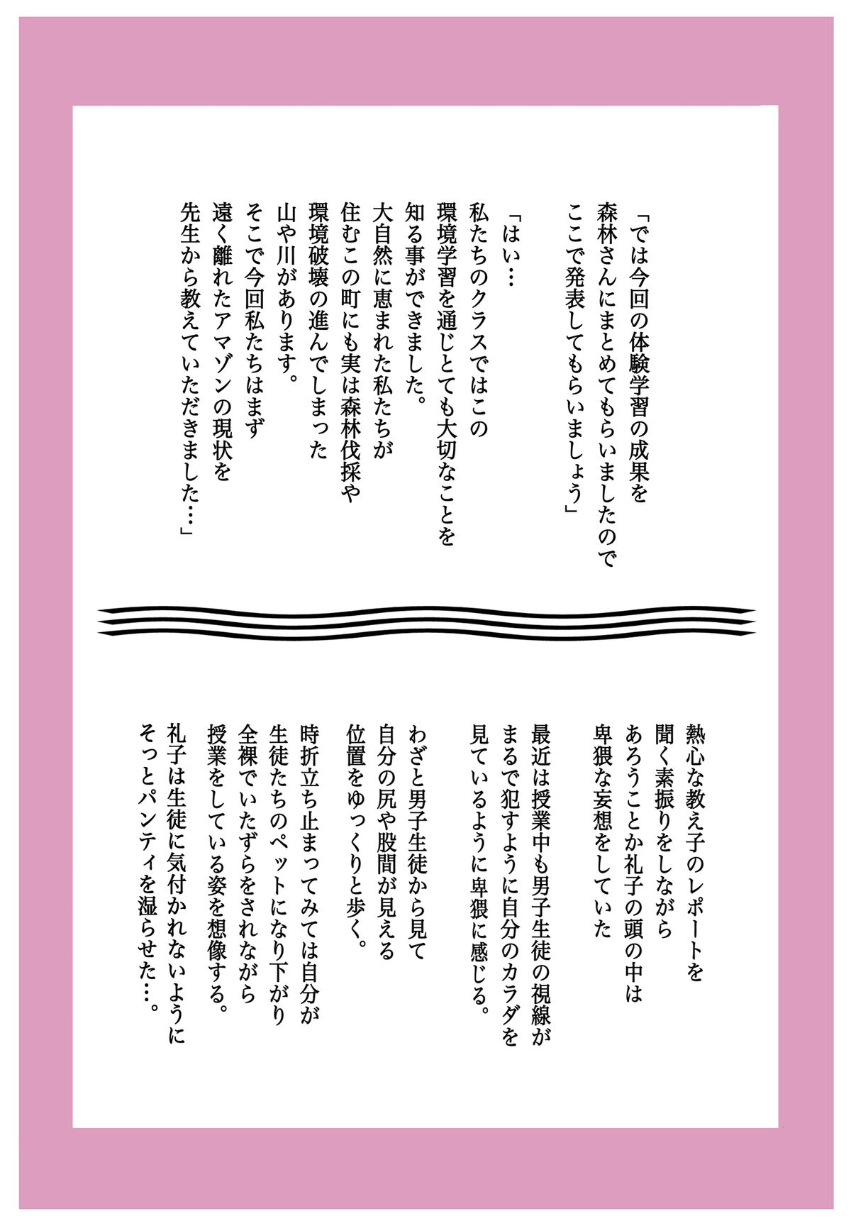 M-kko Roshutsu ~ Mitsukareba Nikubenki ~ 2 page 4 full