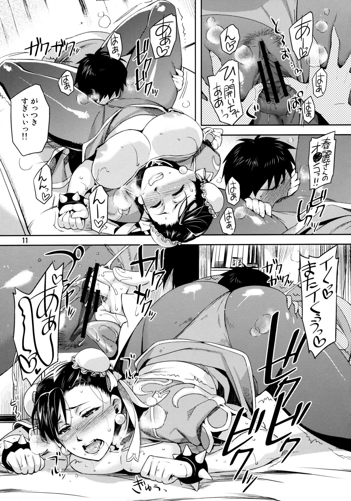 Haru no Chun-Li Bon | The Chun-Li Spring Book page 10 full