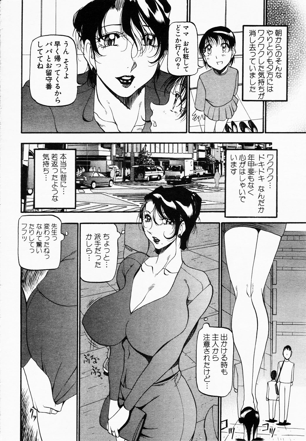 ANGEL Club 2003-01 page 10 full