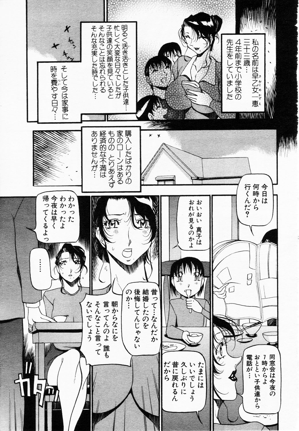 ANGEL Club 2003-01 page 9 full