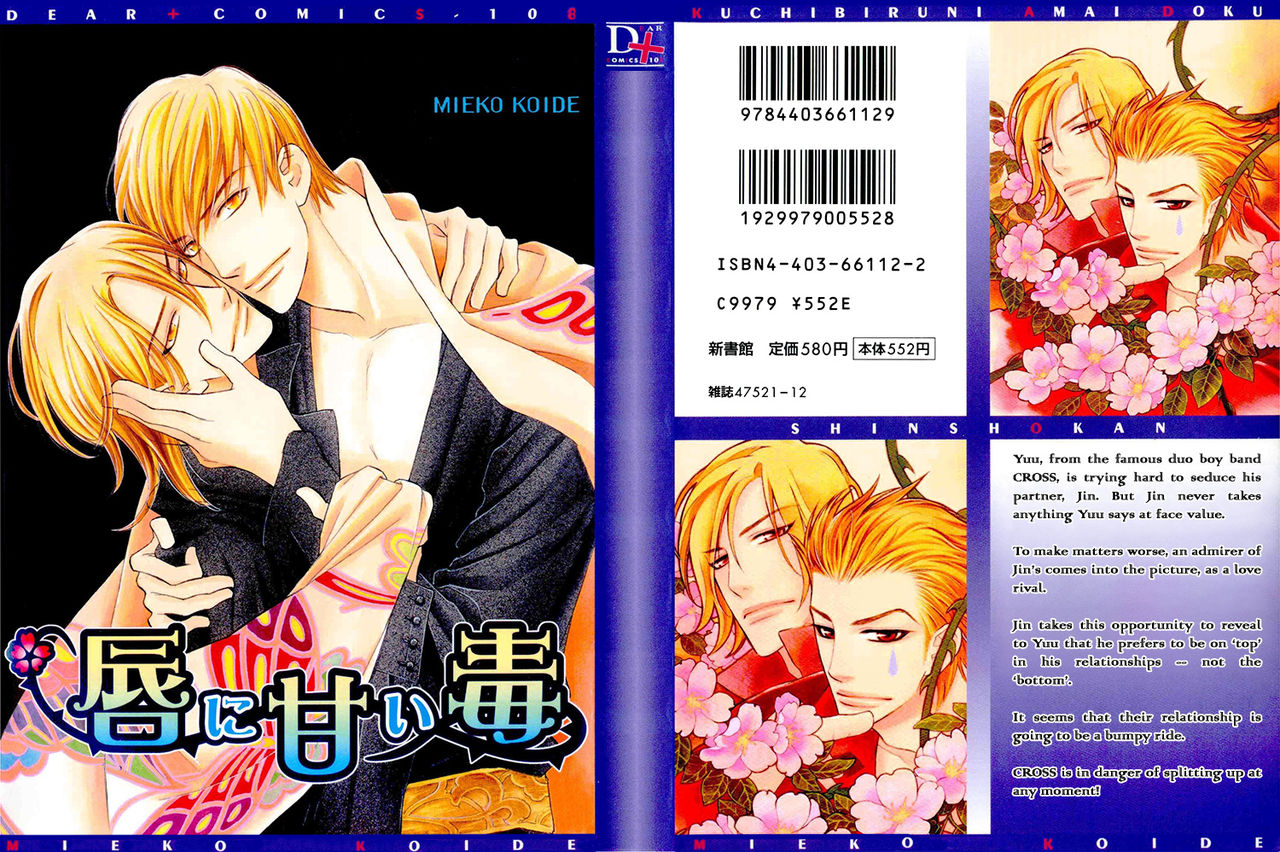 Kuchibiru ni Amai Doku C page 1 full