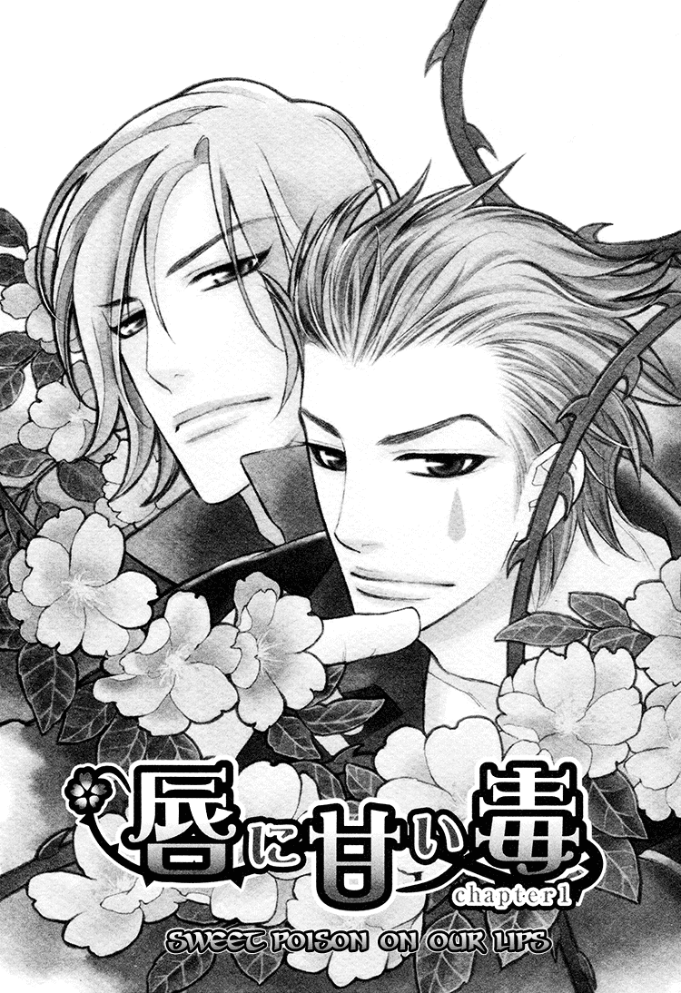 Kuchibiru ni Amai Doku C page 7 full