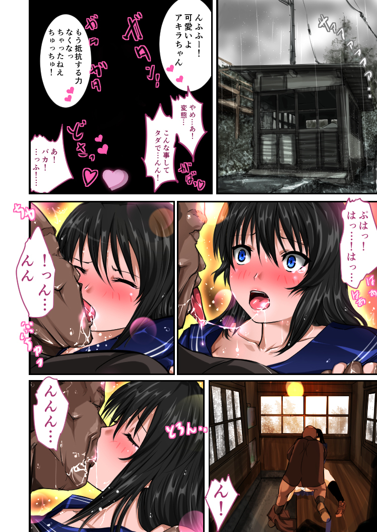 Tsuugaku Chikan Sharyou 4 page 8 full