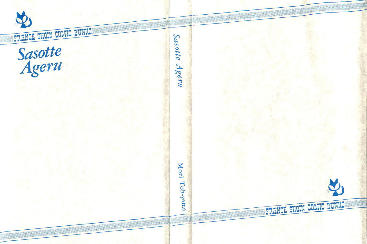Sasotteageru page 2 full