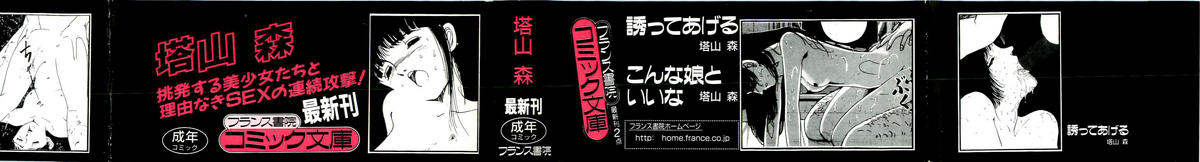 Sasotteageru page 3 full