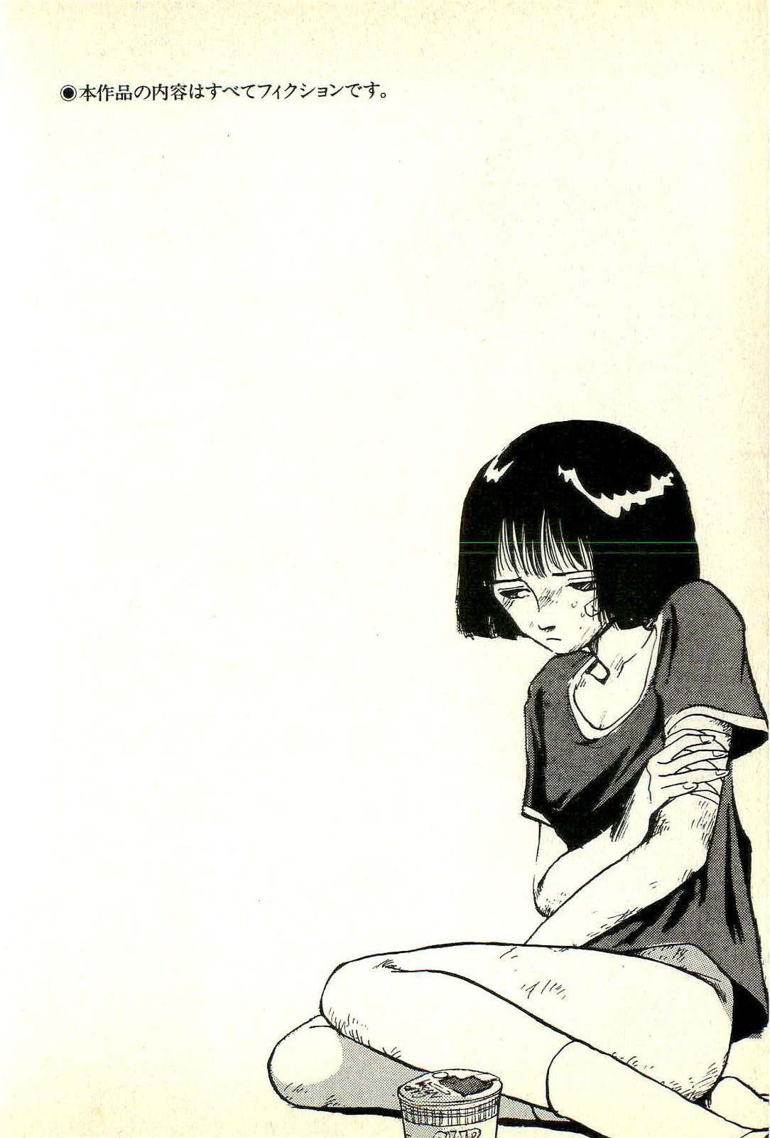 Sasotteageru page 8 full