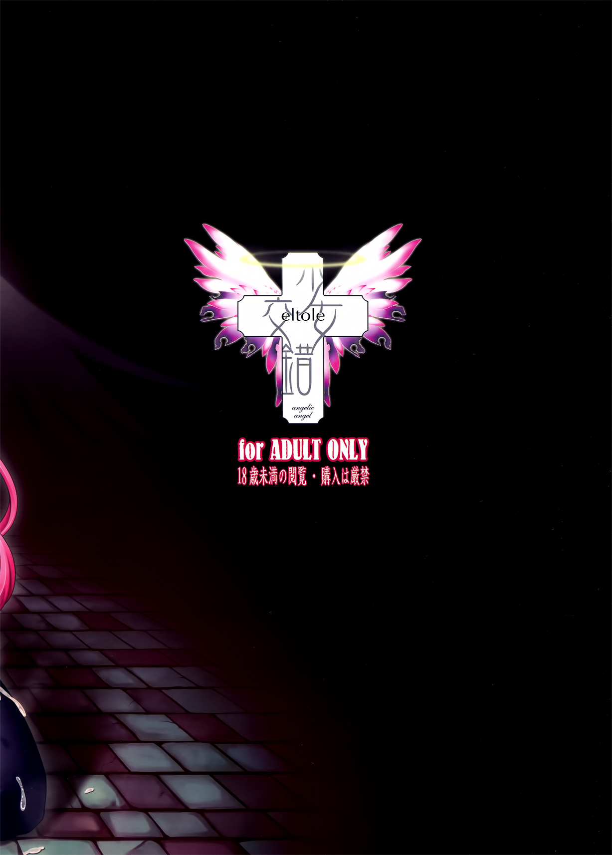 Ninpu Dorei no Shoukan Seikatsu 2 page 2 full