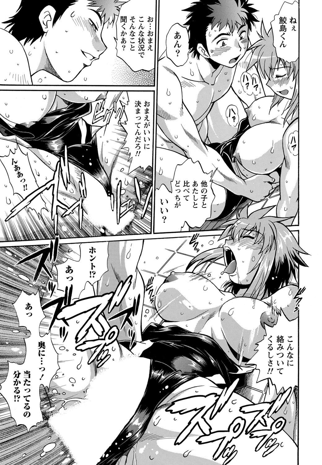 Namaiki! 2012-03 page 7 full