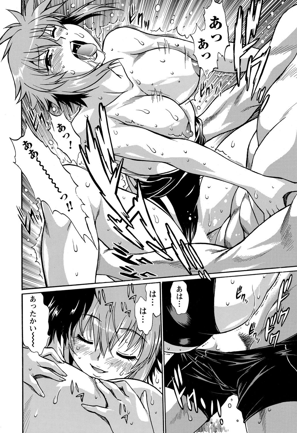 Namaiki! 2012-03 page 8 full