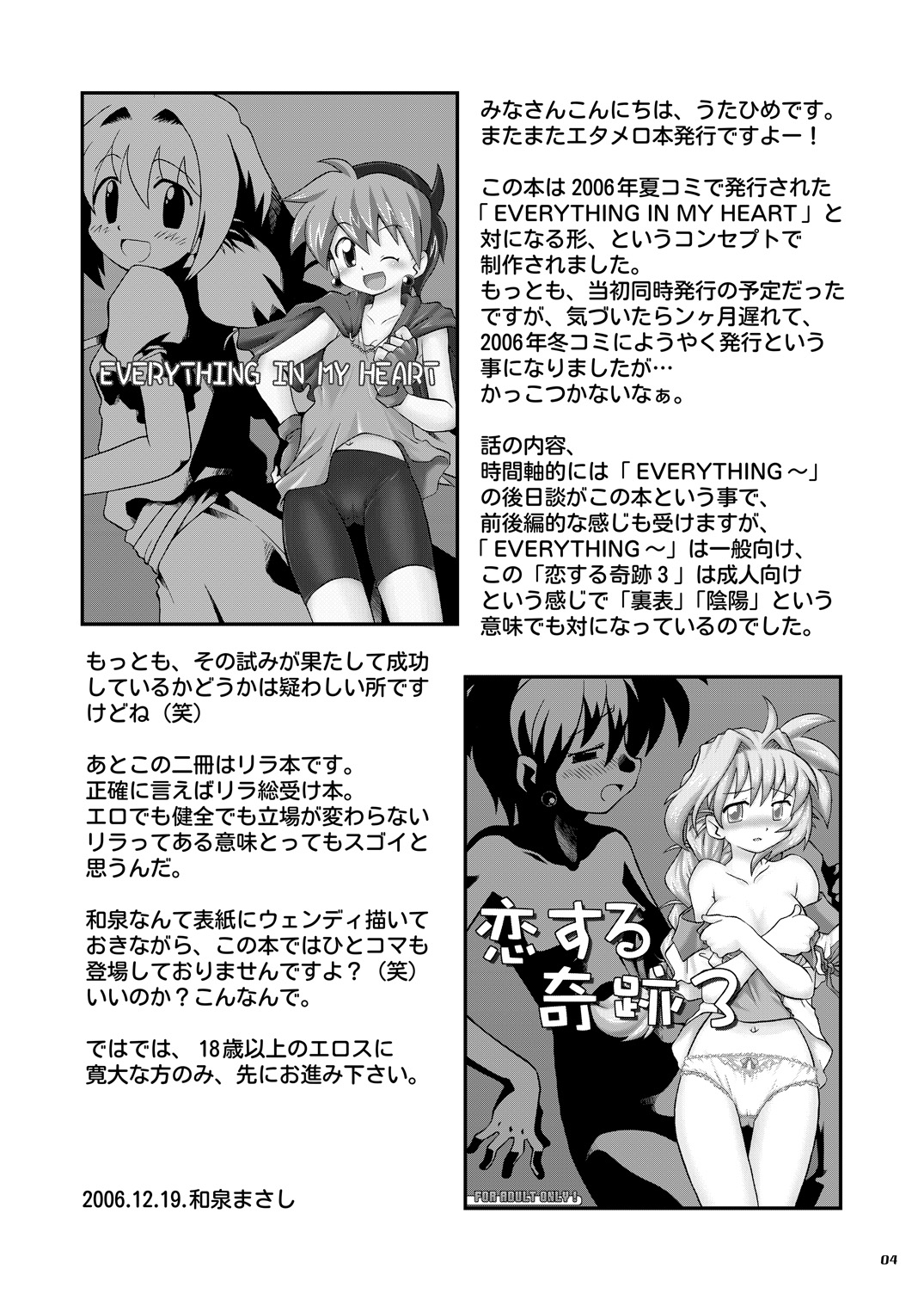 Koisuru Kiseki 3 page 3 full