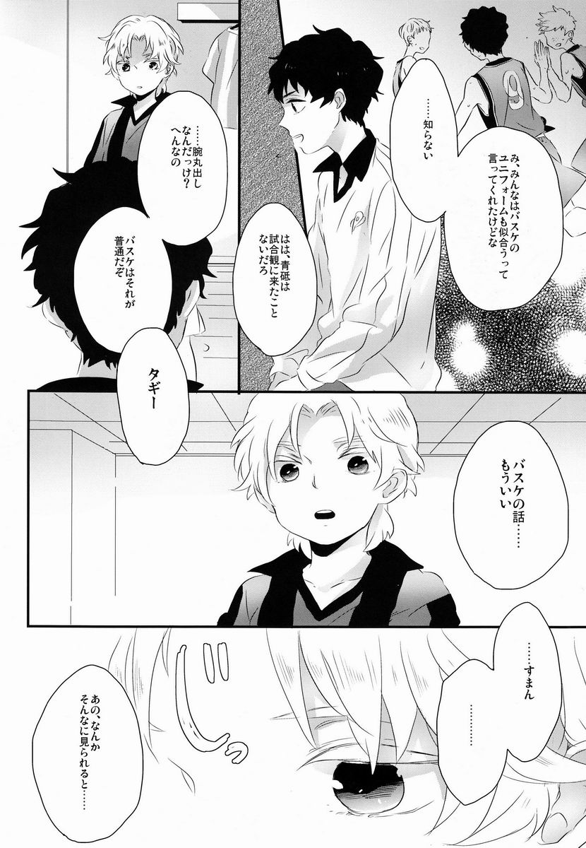 Flying Get! page 5 full