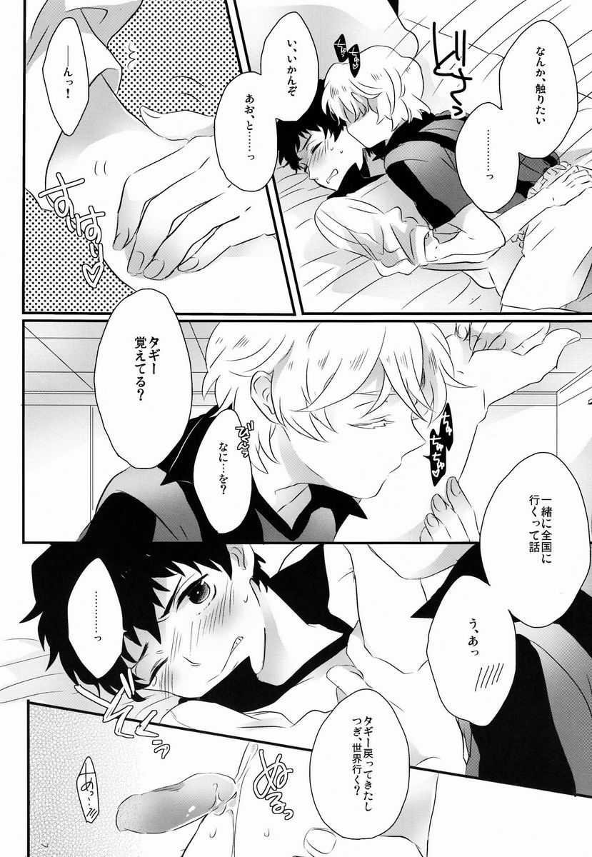 Flying Get! page 7 full