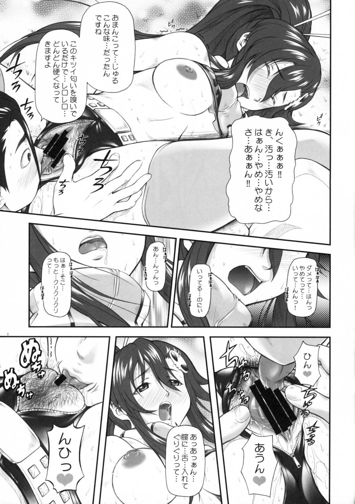 Omae no Drill de Yoko o Tsuke!! page 10 full