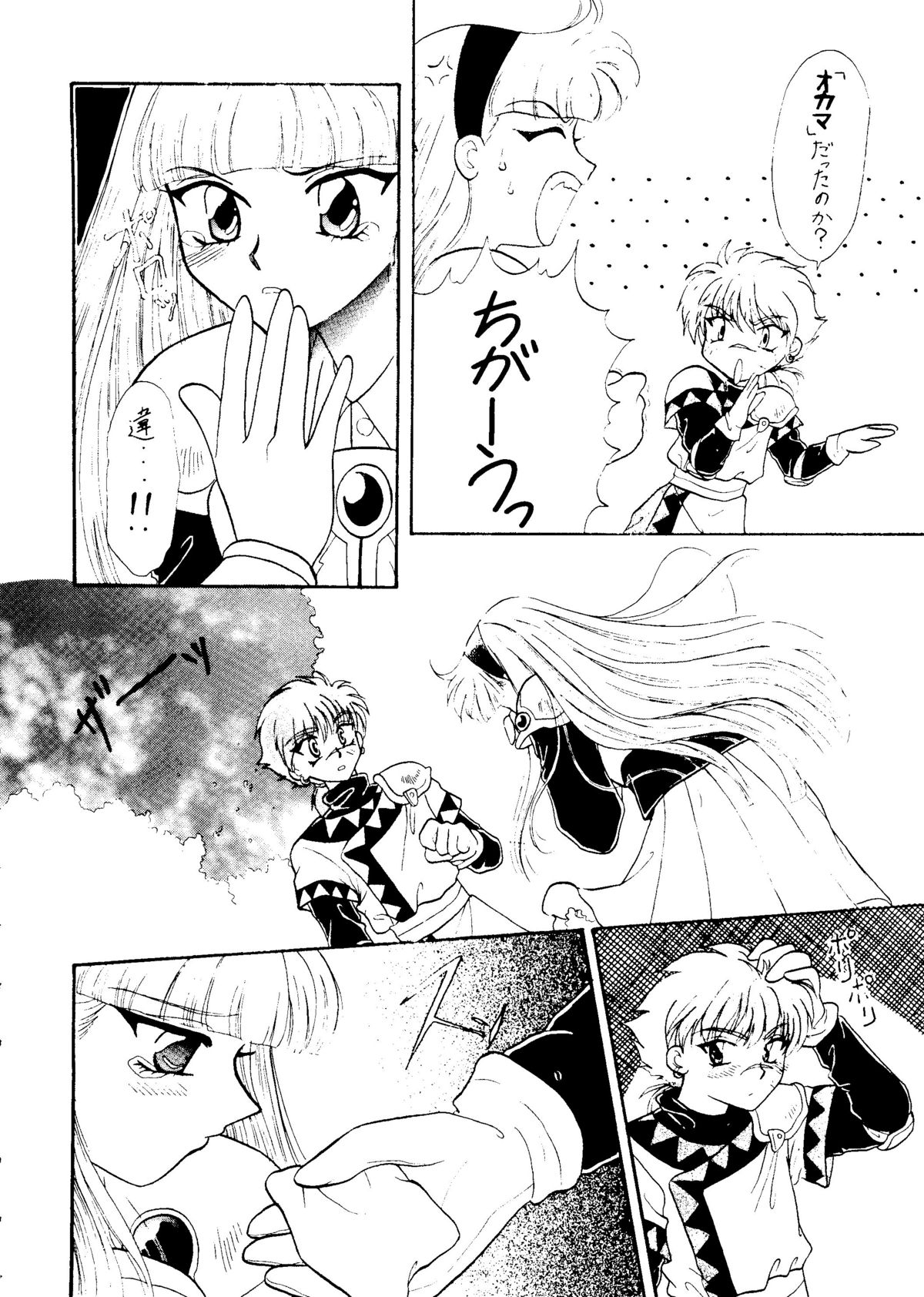 Sekai Seifuku Sailorfuku 6 page 10 full