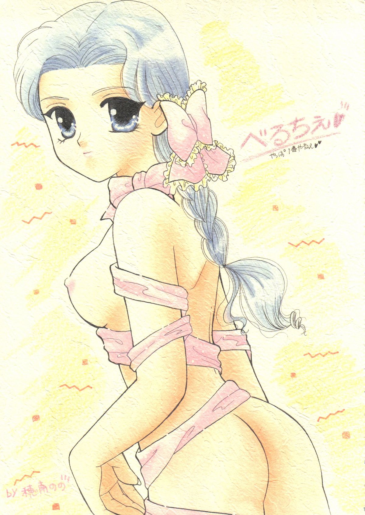 Sekai Seifuku Sailorfuku 6 page 2 full