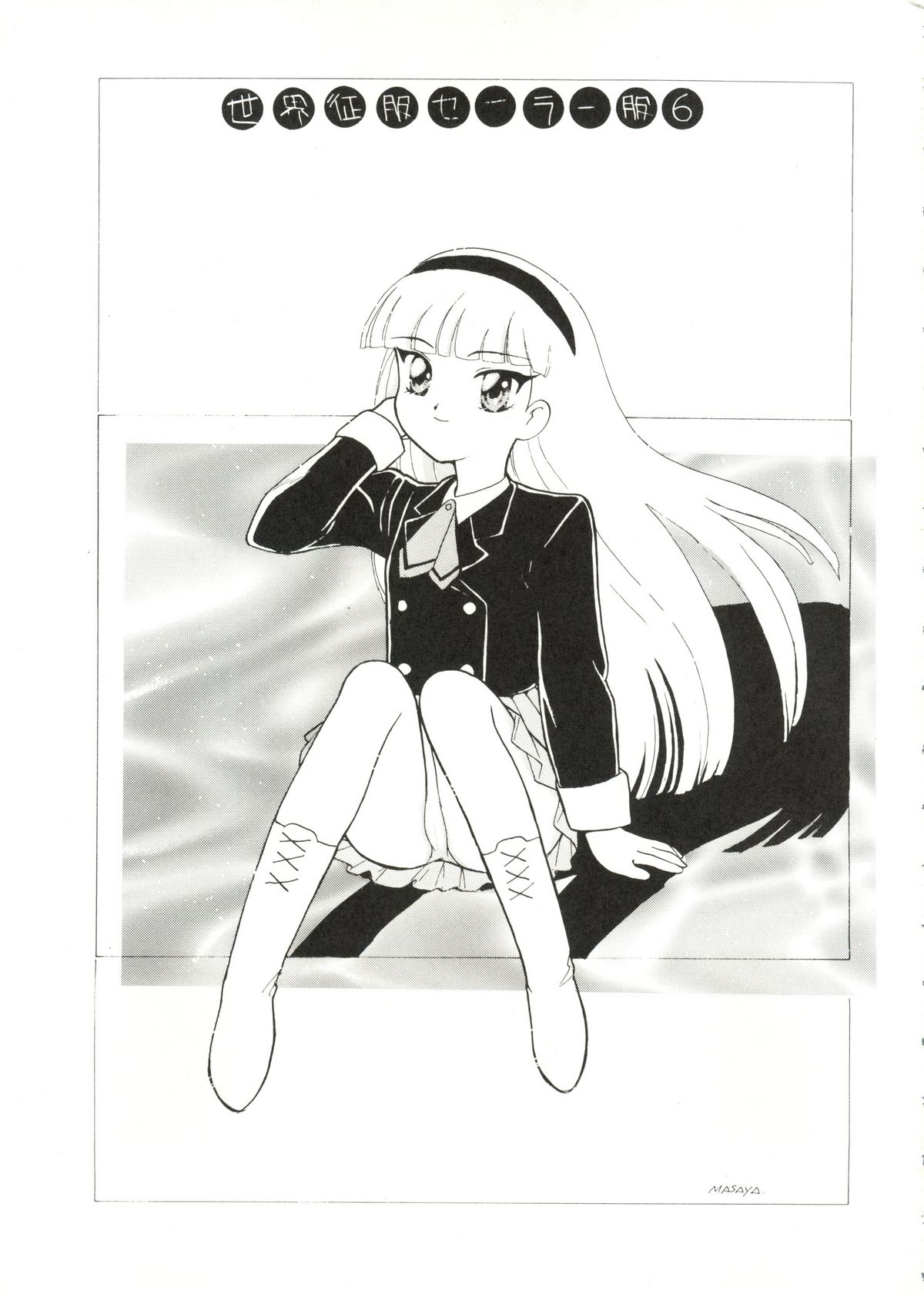 Sekai Seifuku Sailorfuku 6 page 3 full