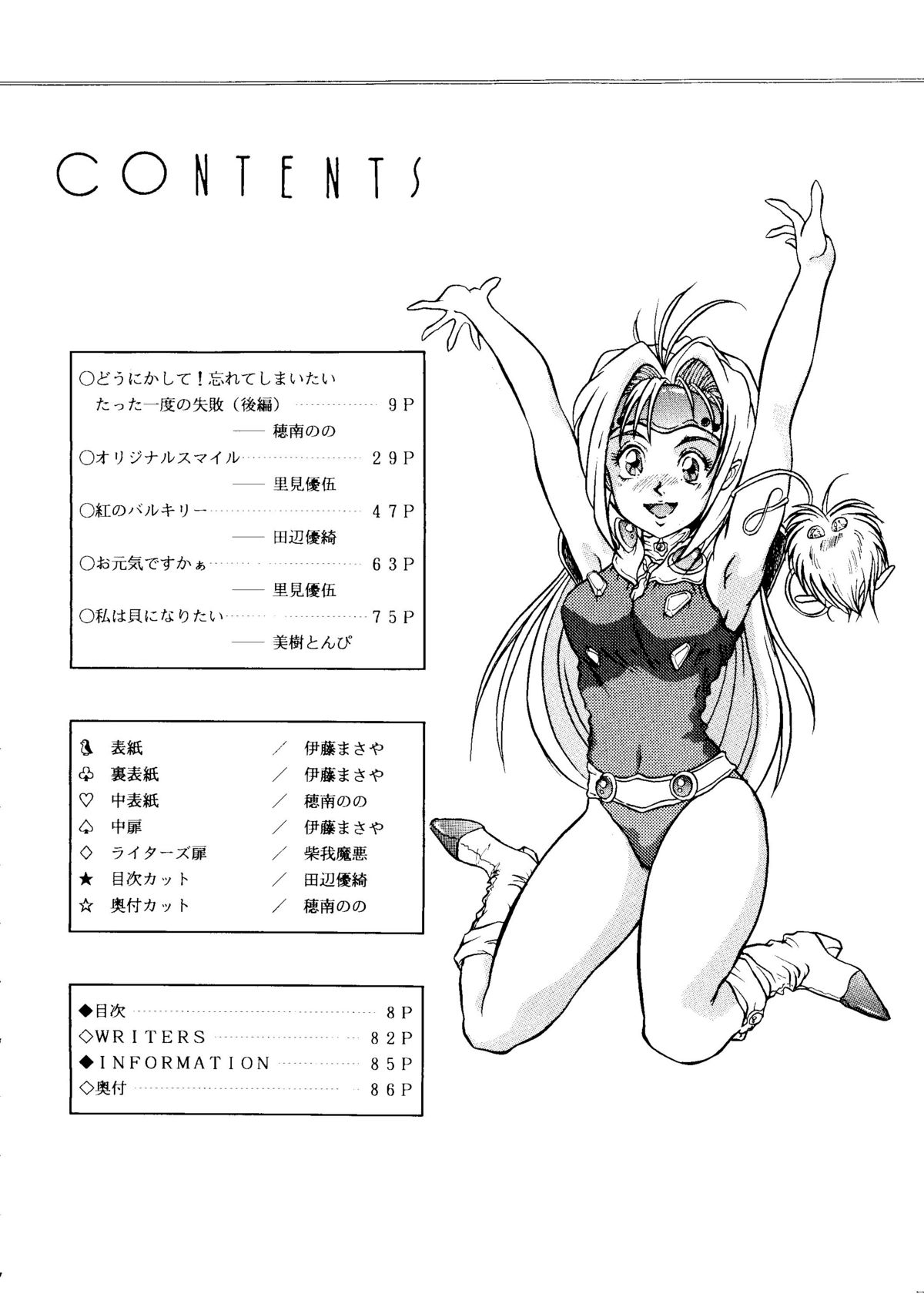 Sekai Seifuku Sailorfuku 6 page 4 full