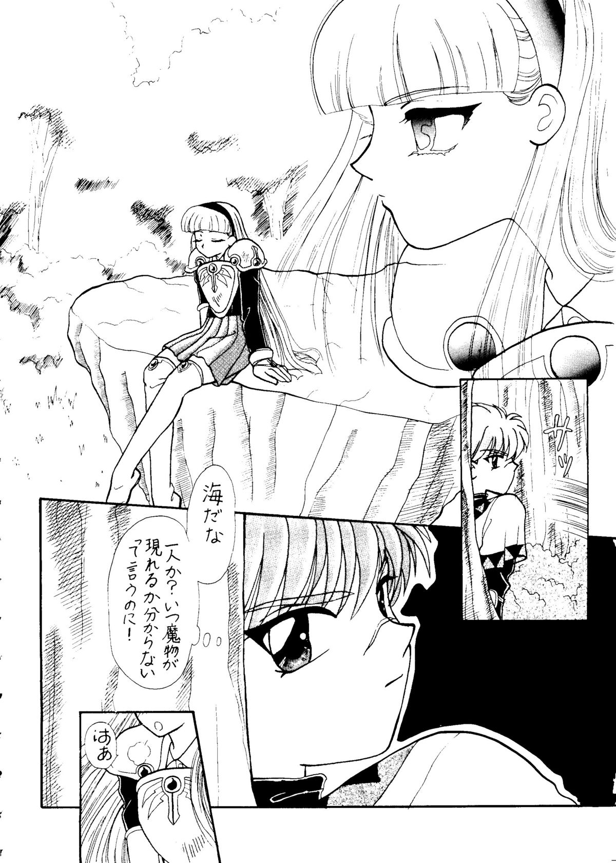 Sekai Seifuku Sailorfuku 6 page 6 full