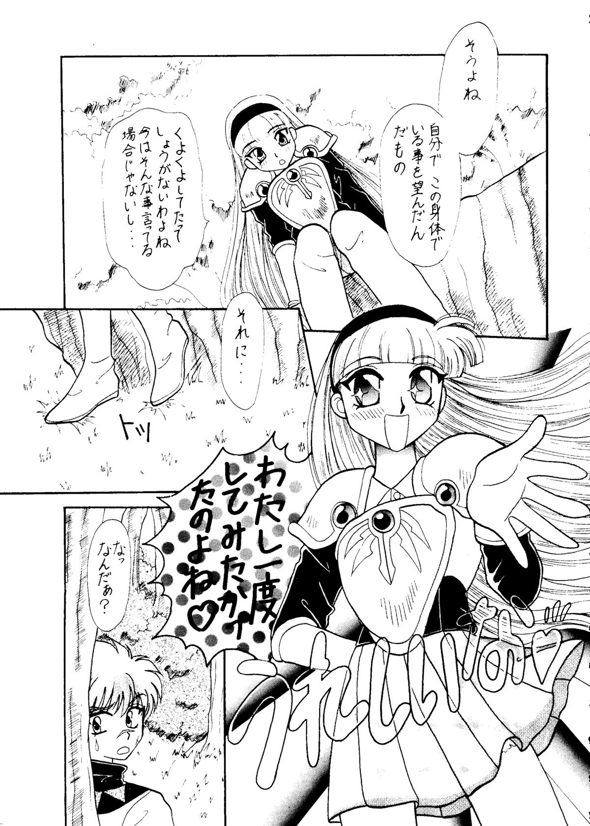 Sekai Seifuku Sailorfuku 6 page 7 full