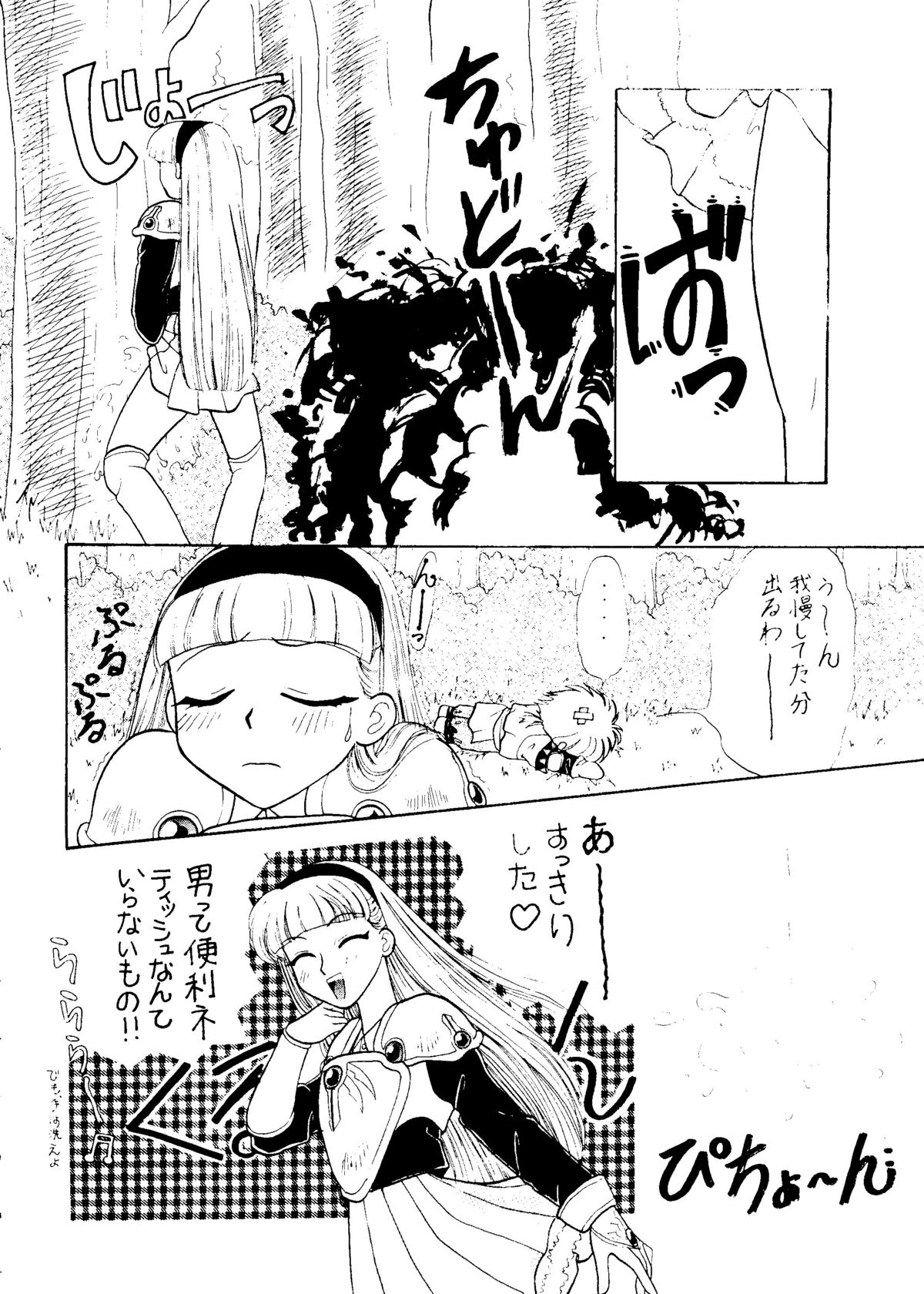 Sekai Seifuku Sailorfuku 6 page 8 full