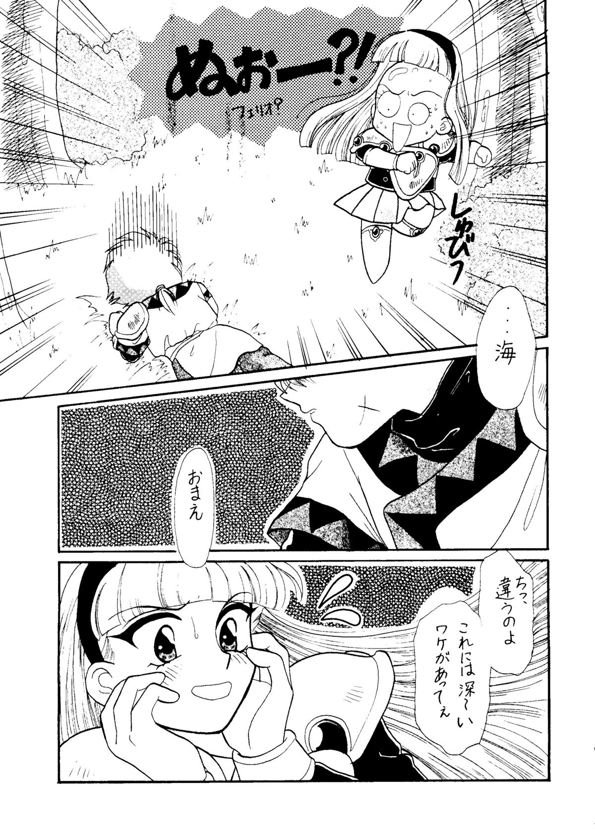 Sekai Seifuku Sailorfuku 6 page 9 full