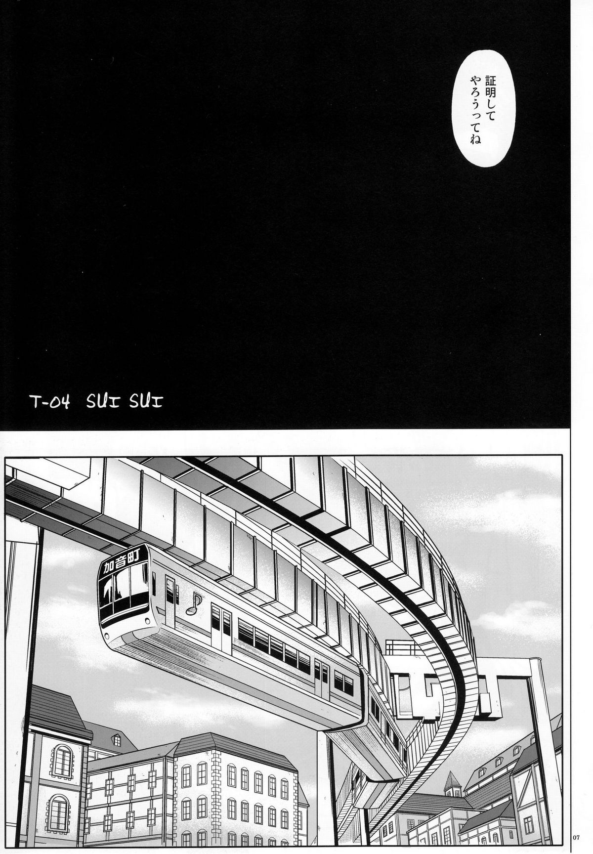 T-04 SUISUI page 6 full