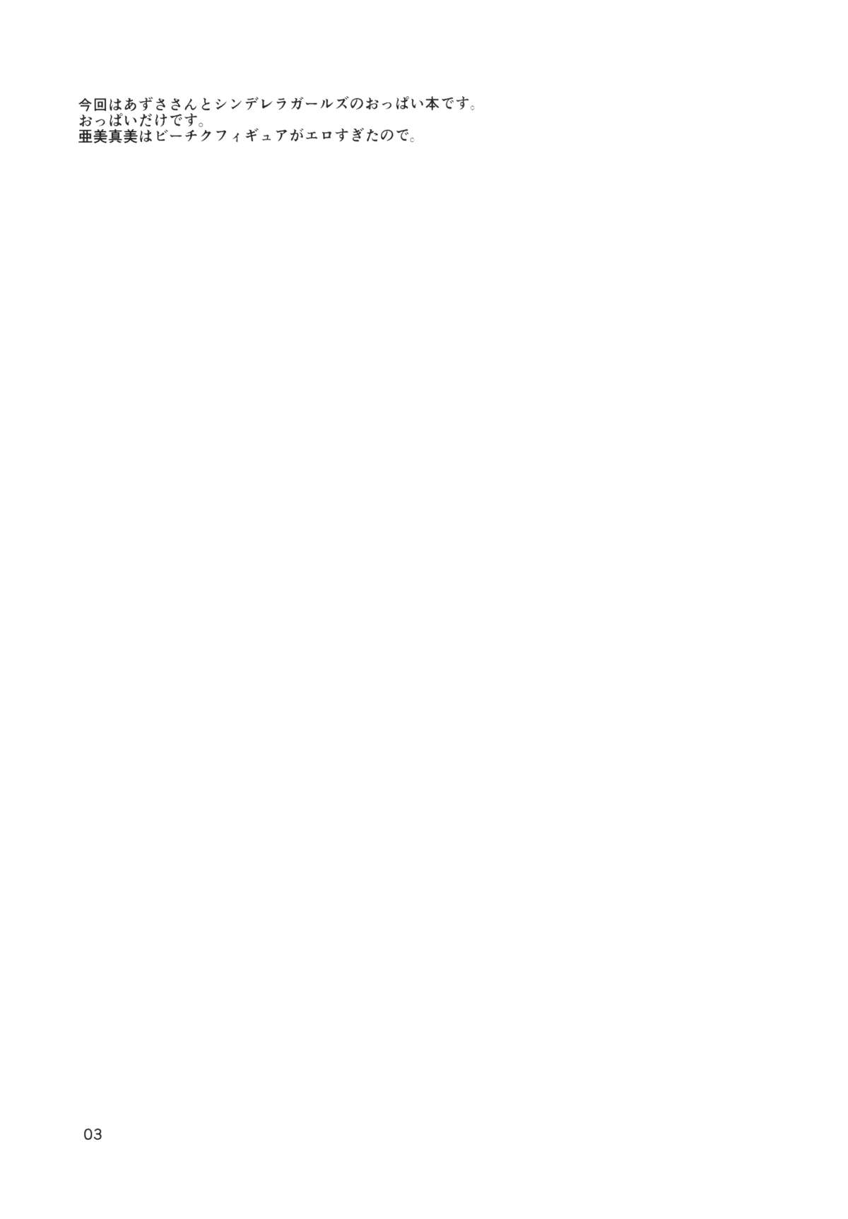 Kinoko Power 13 page 2 full