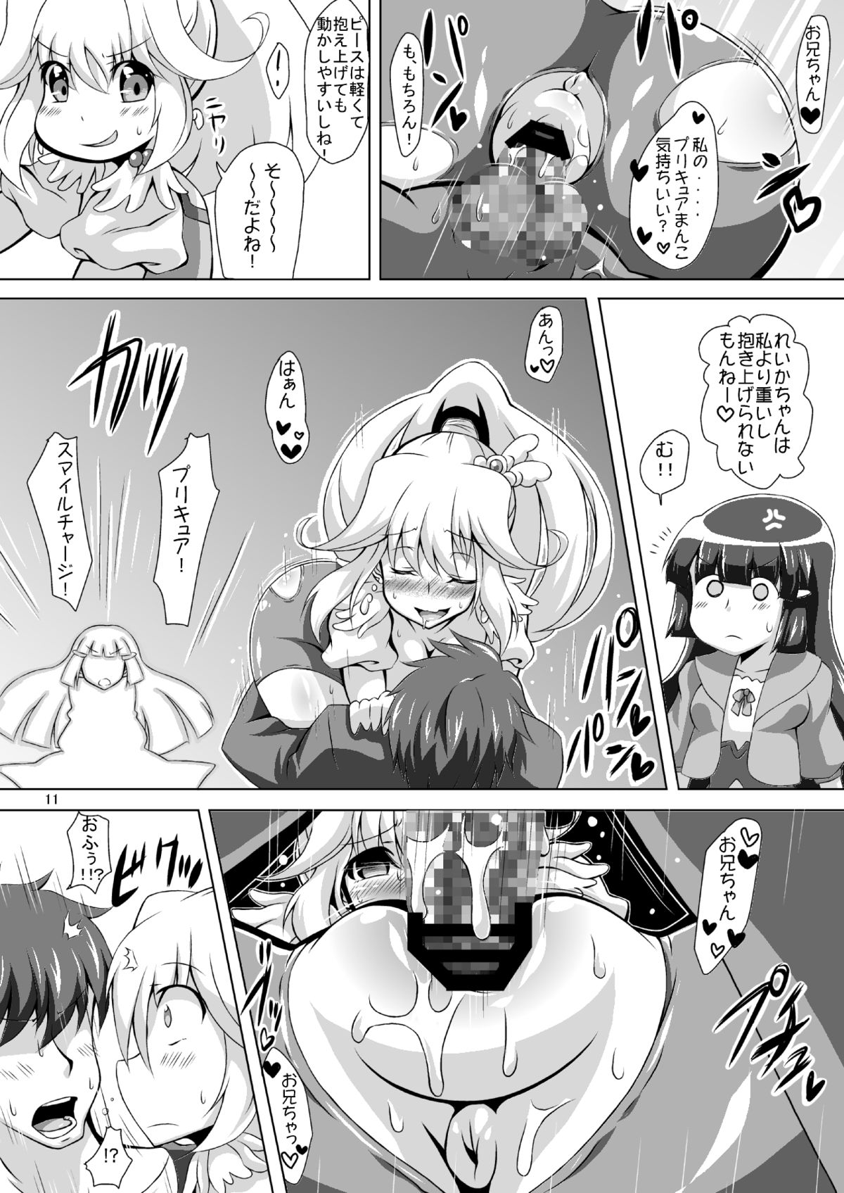 Docchi to H Show page 10 full