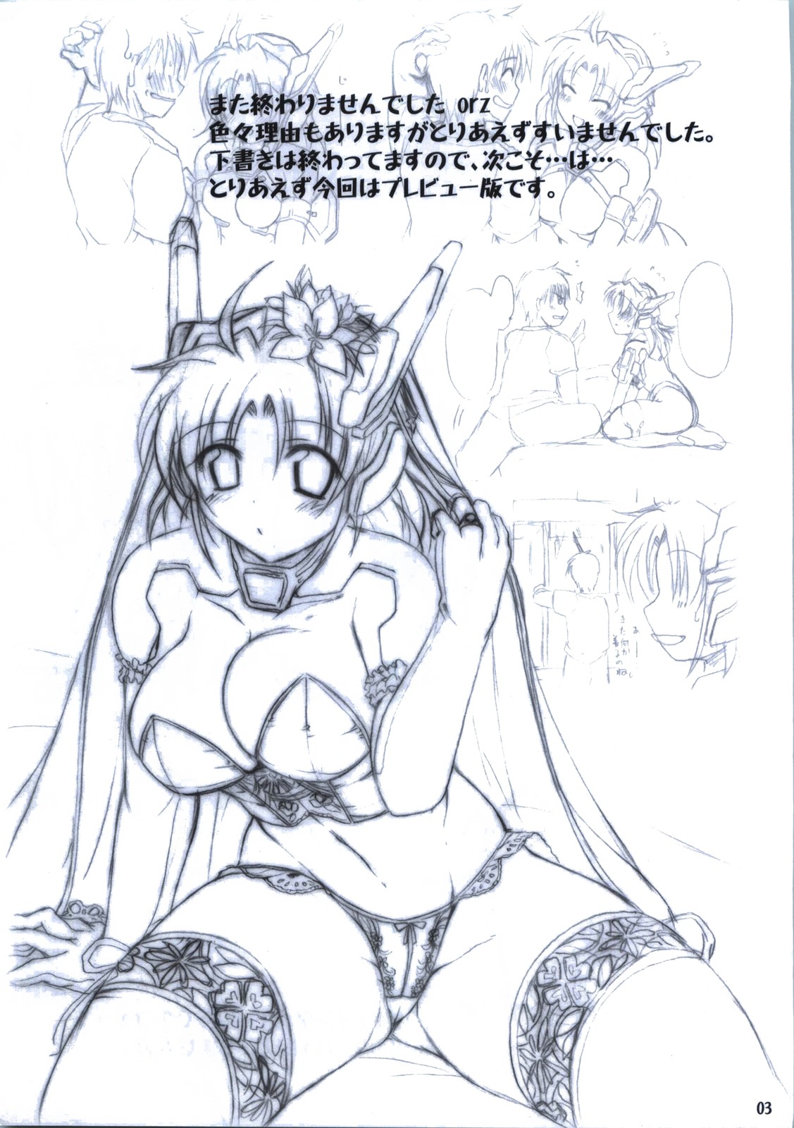 Yome Bon Pre-ban page 3 full