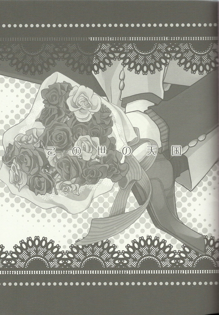 Il cielo sulla terra! page 2 full