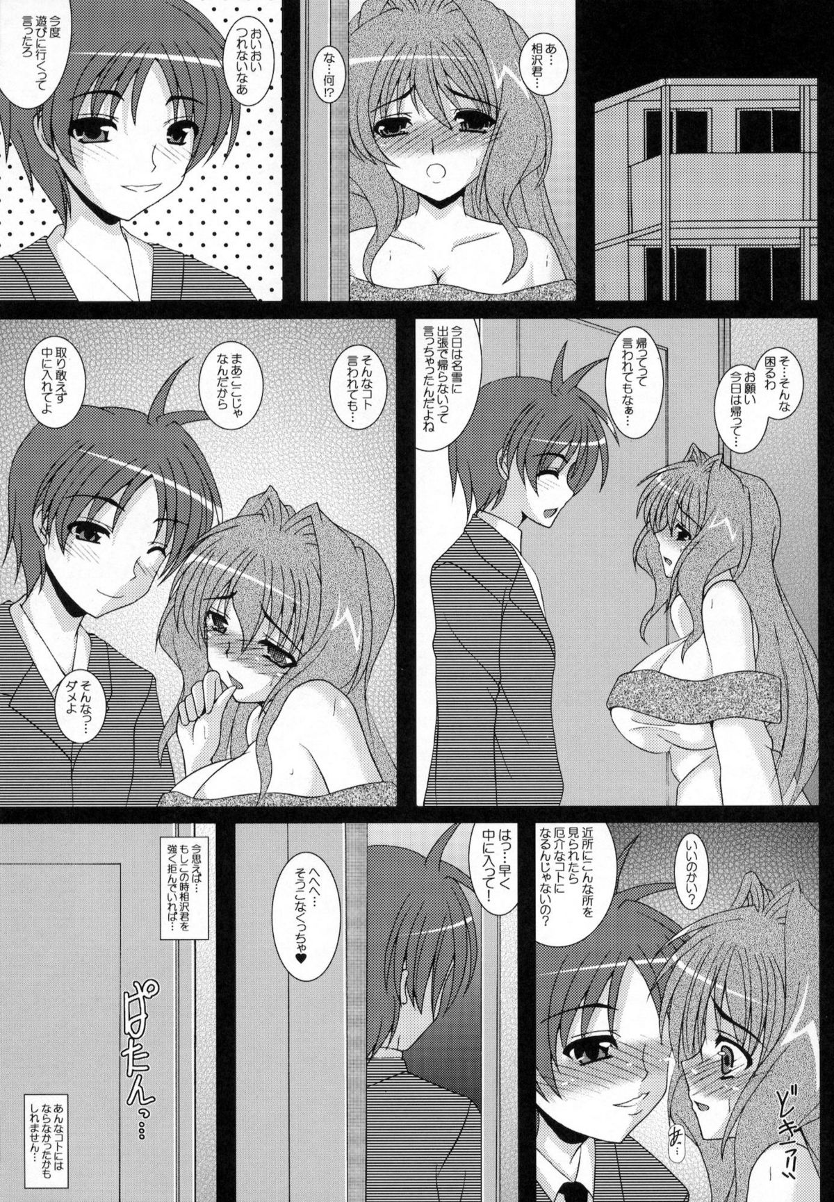 Hitozuma Kaori-san Sonyo 2 Tomodachi kara SeFri ni... page 2 full