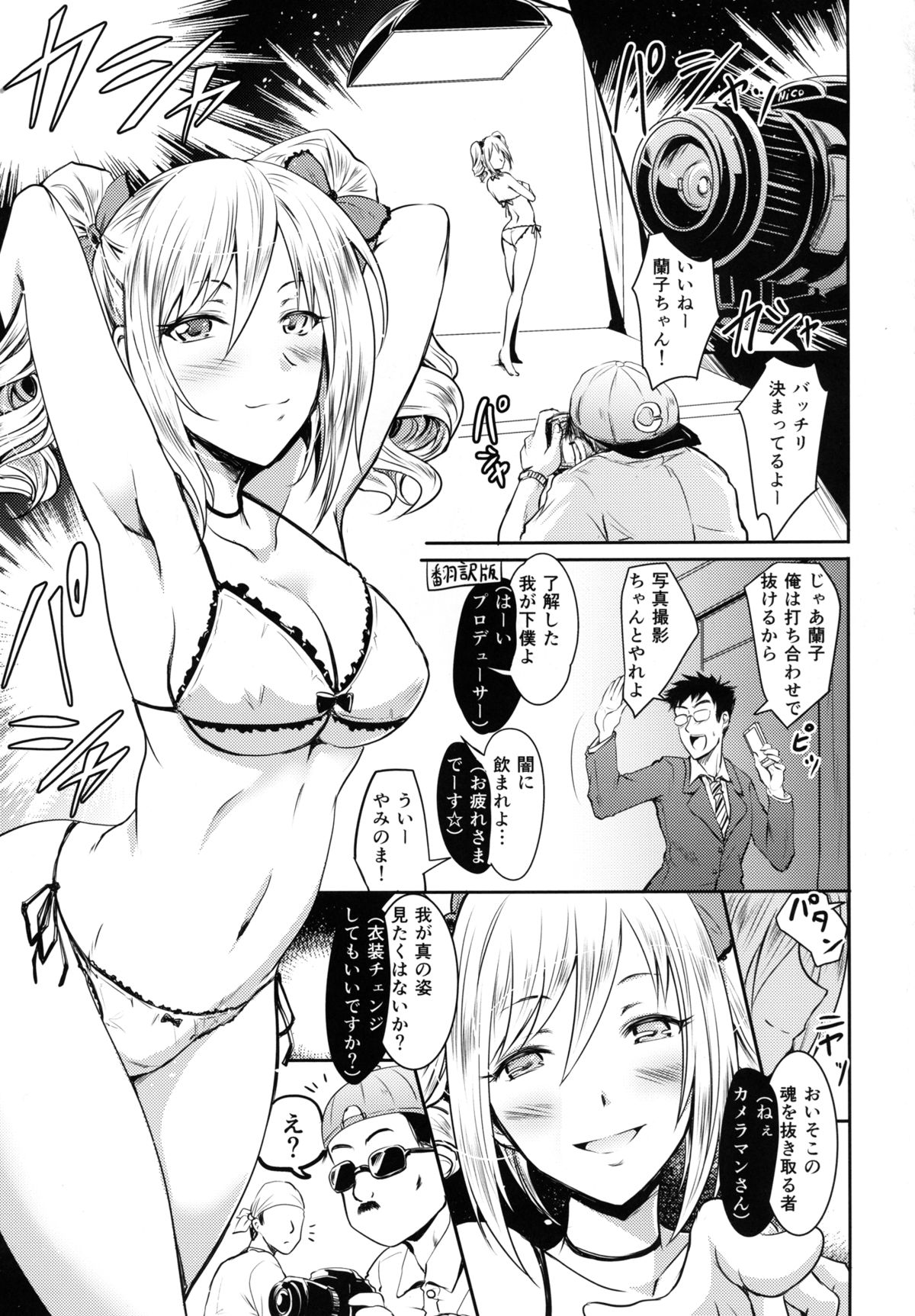 Ran KING ~Tama Sentsu Koromo~ page 2 full