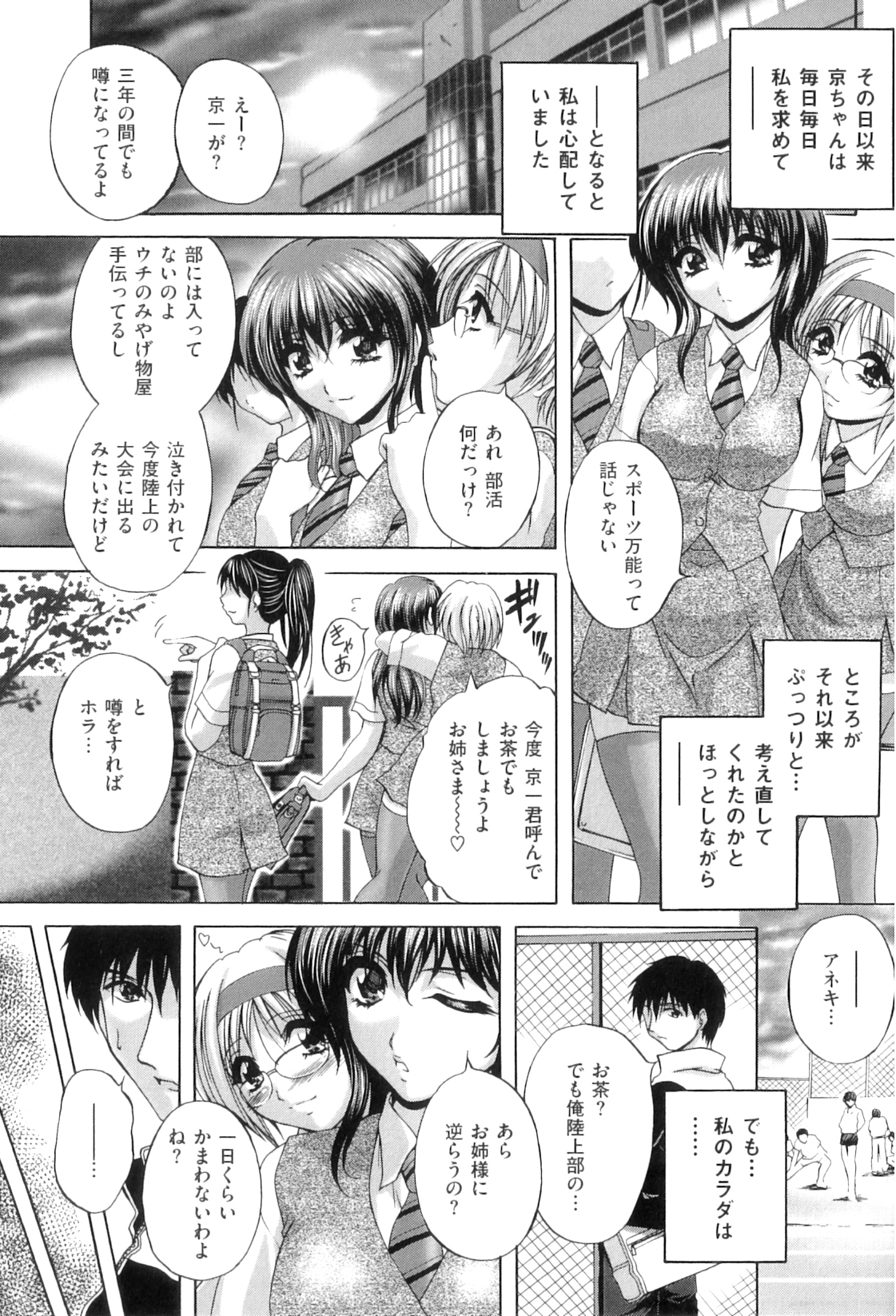 Kouyoku Mama page 8 full