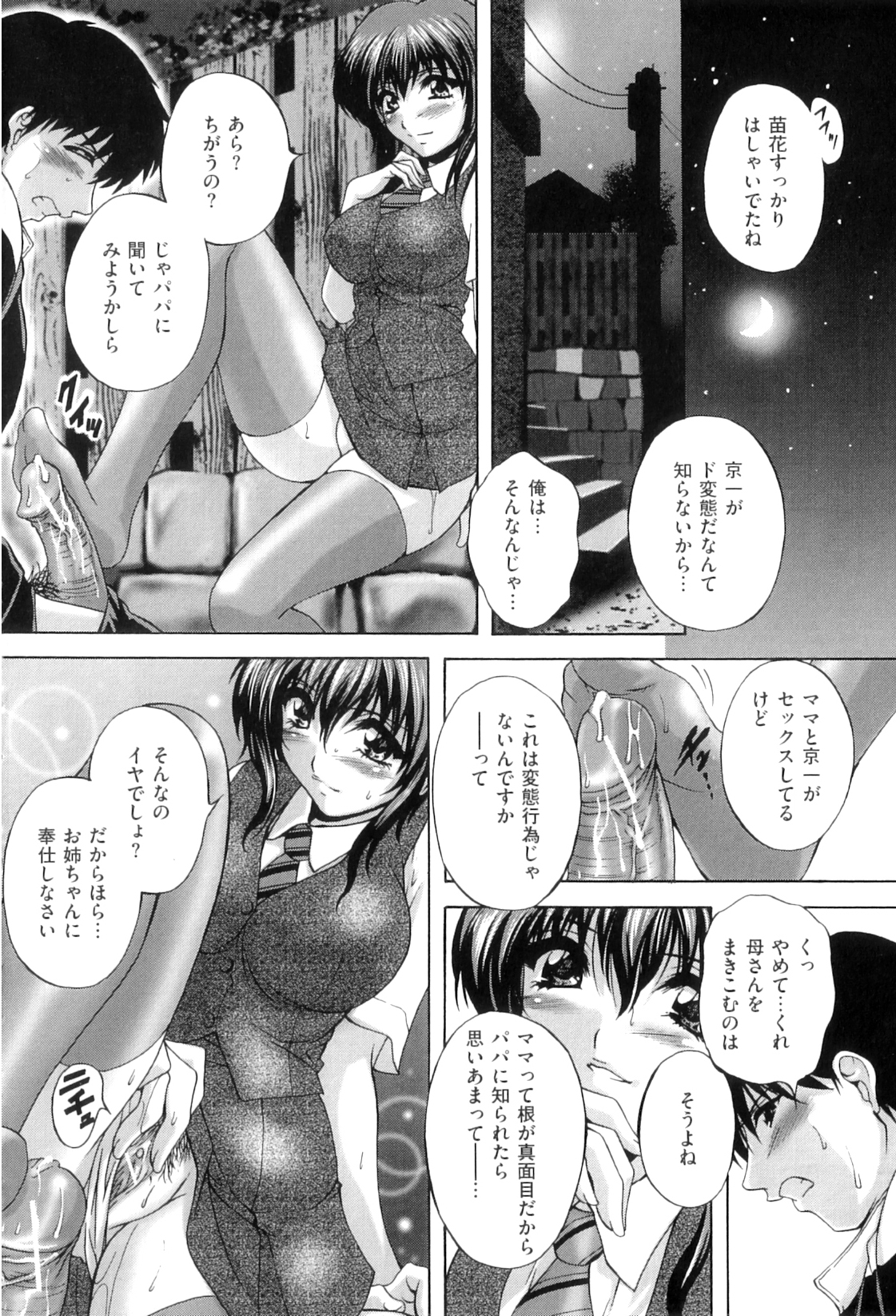 Kouyoku Mama page 9 full