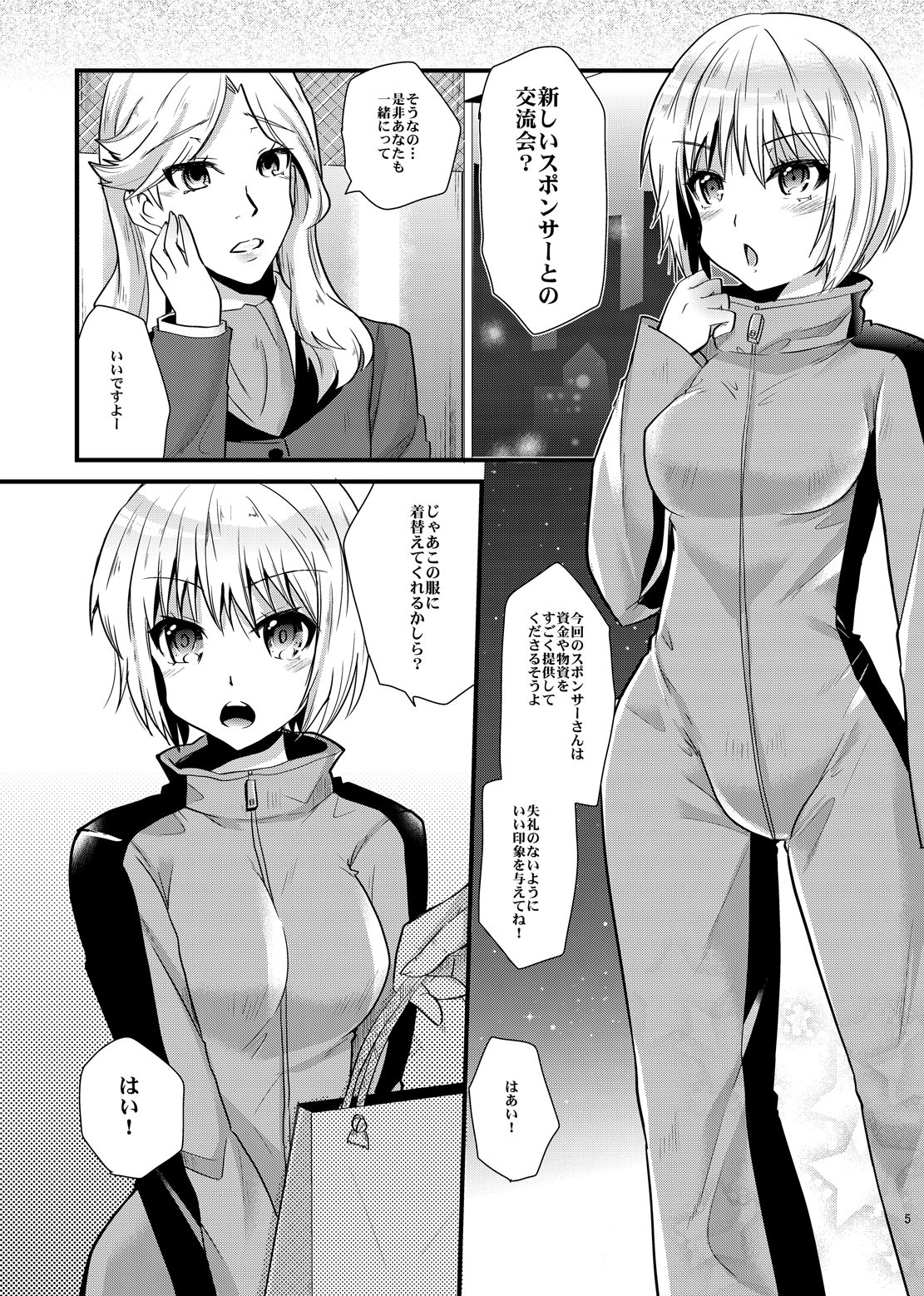 HERO M@STER page 4 full