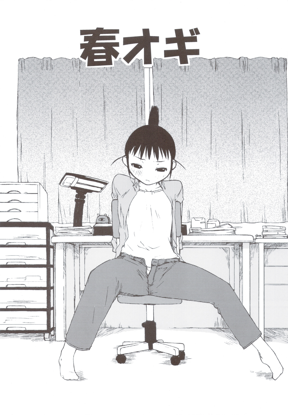 Haru Ogi to Fuyu Ogi page 5 full