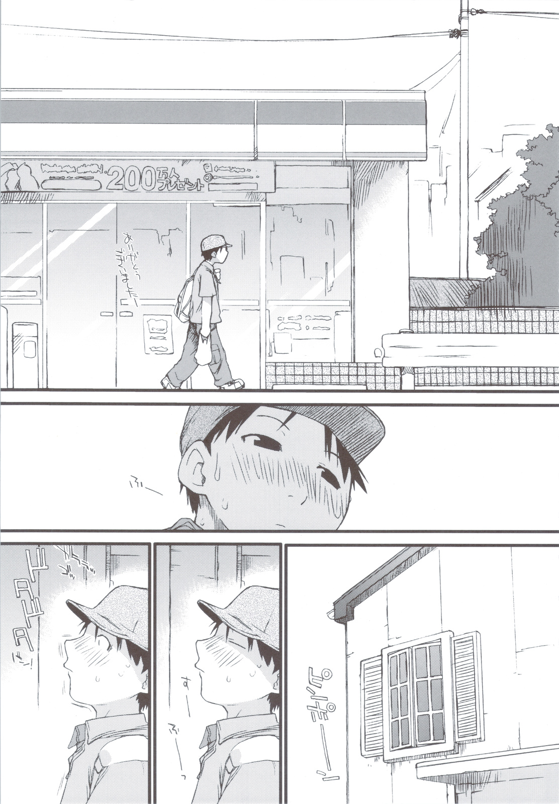 Haru Ogi to Fuyu Ogi page 6 full