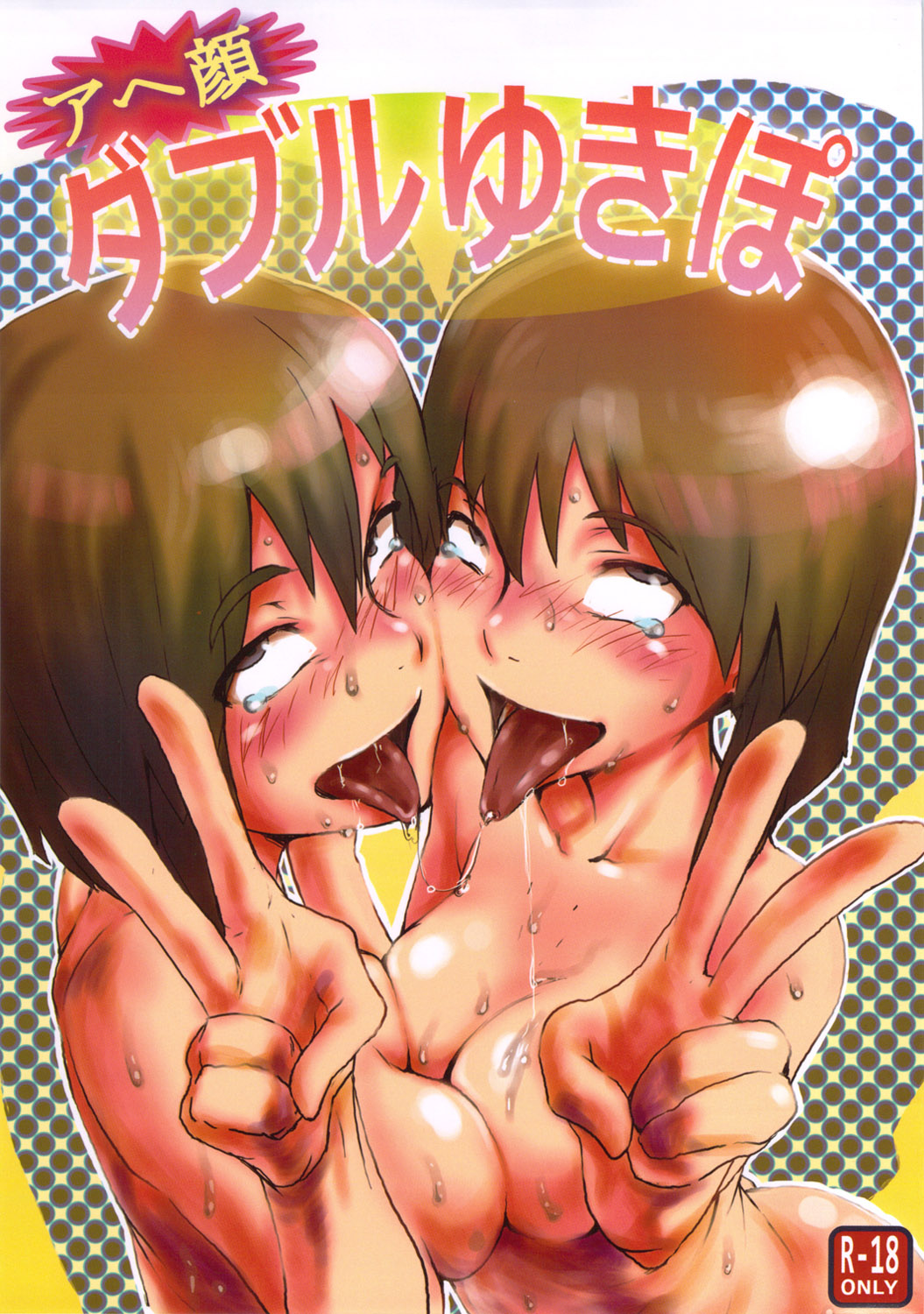 Ahegao Double Yukipo page 1 full