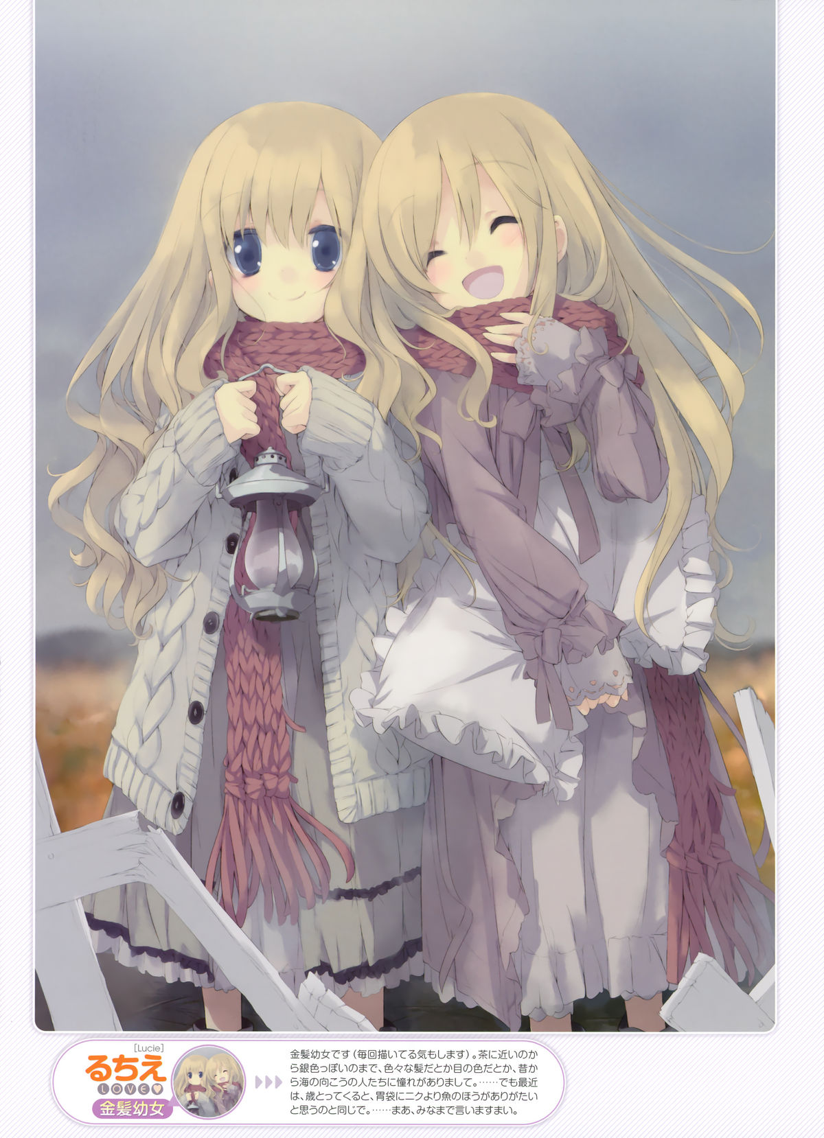 Dengeki Moeoh 2011-12 page 10 full