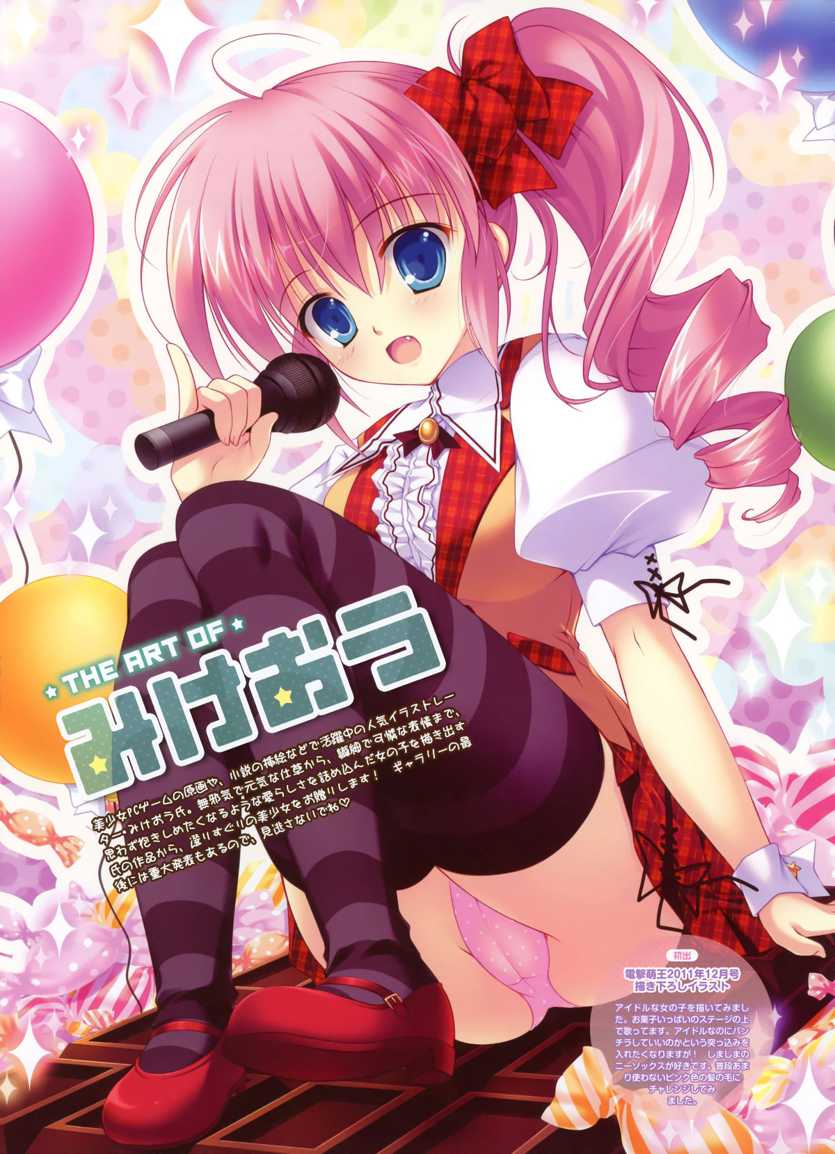 Dengeki Moeoh 2011-12 page 2 full