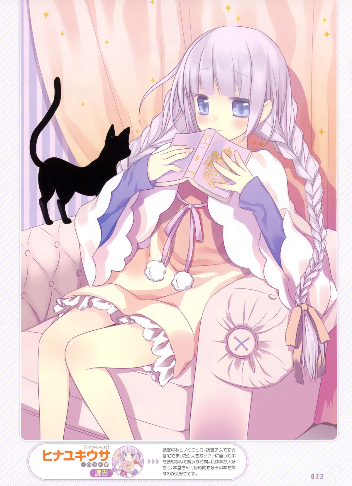 Dengeki Moeoh 2011-12 page 3 full