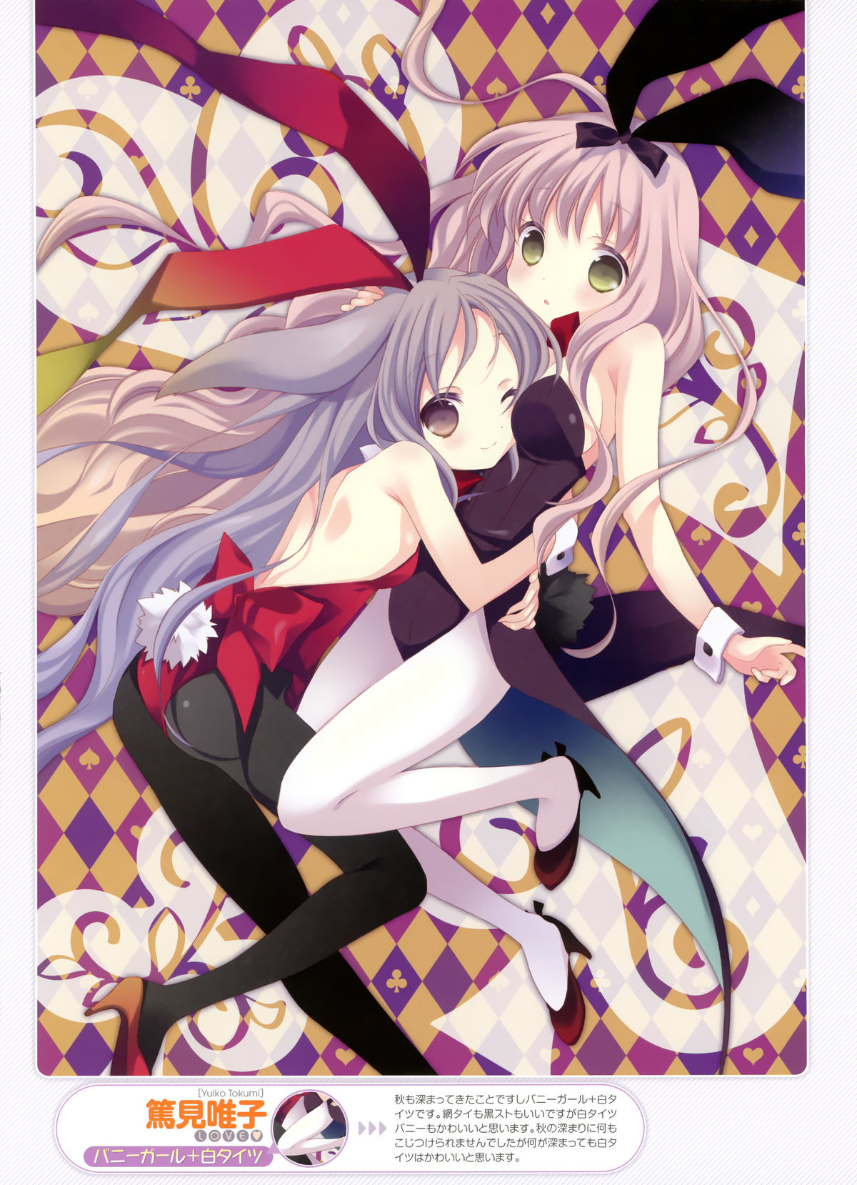 Dengeki Moeoh 2011-12 page 4 full