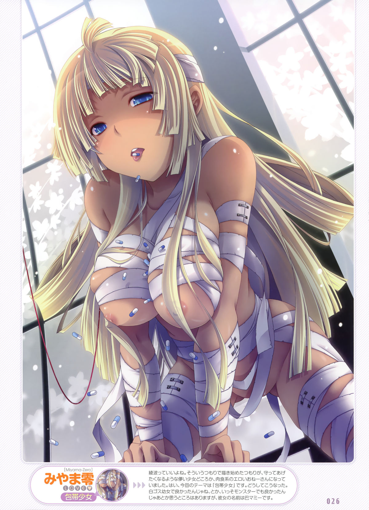 Dengeki Moeoh 2011-12 page 7 full