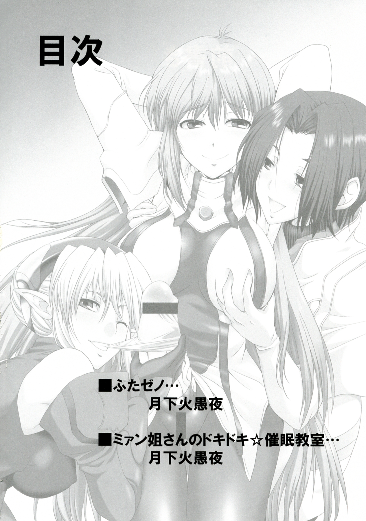 seXenogears page 4 full