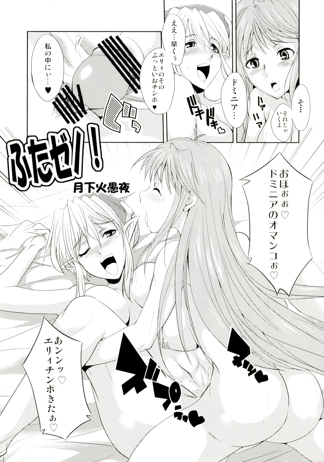 seXenogears page 5 full