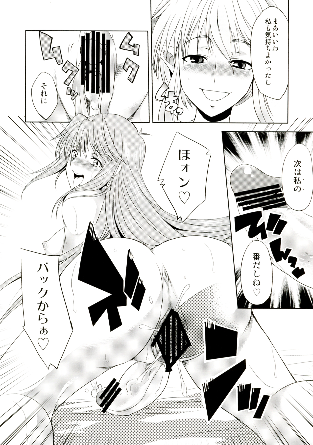 seXenogears page 8 full