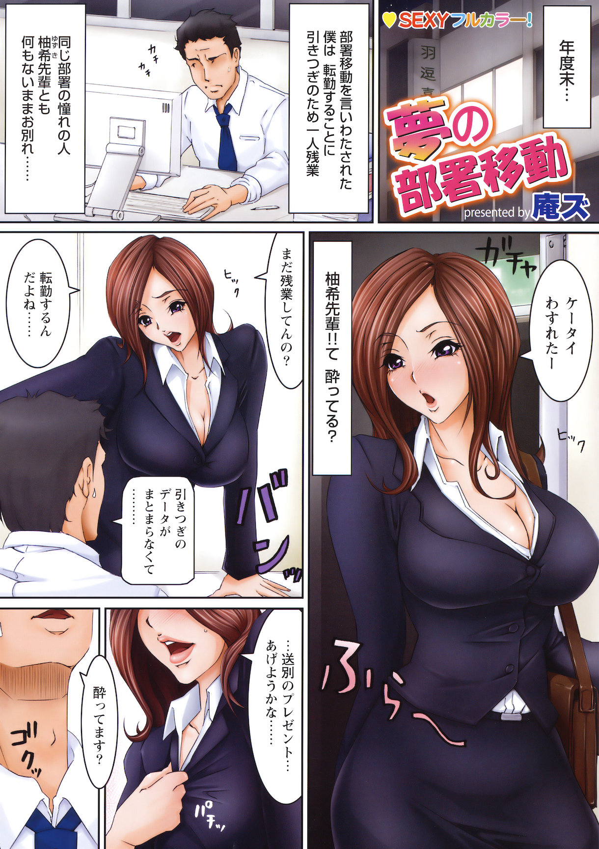 COMIC Bazooka 2012-04 page 6 full