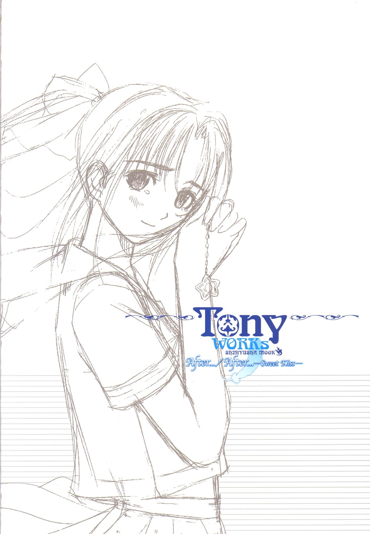 After…／After…-Sweet Kiss-二作品原画集 page 1 full