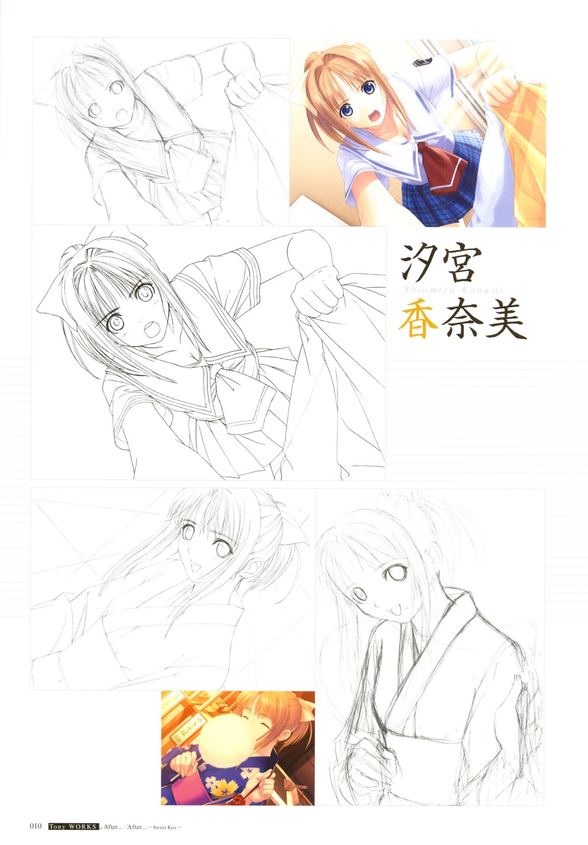 After&hellip;／After&hellip;-Sweet Kiss-二作品原画集 page 10 full